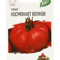 Семена Томат "Космонавт Волков", среднеспелый, 0,05 г  серия ХИТ х3
