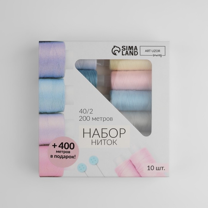 Набор ниток «Пастель», 40/2, 200 м, 10 шт, цвет разноцветный Набор ниток «Пастель», 40/2, 200 м, 10 шт, цвет разноцветный