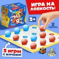 Настольная игра &laquo;Мяч на мяч&raquo;, 32 мячика, 3+
