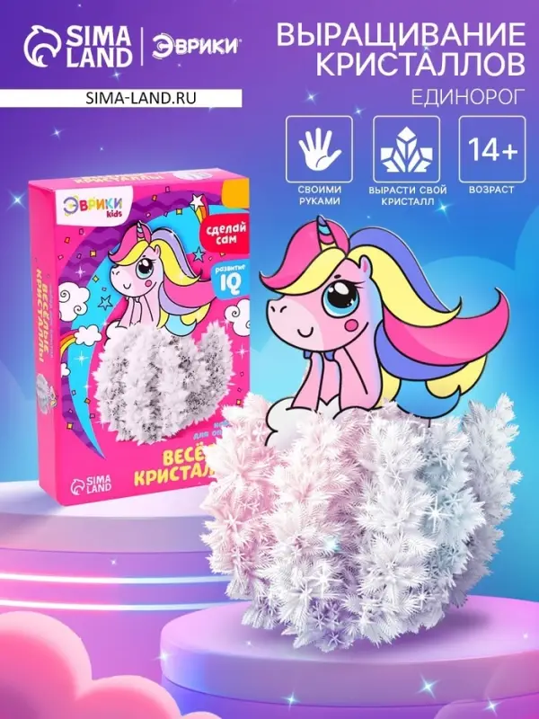 Выращивание кристалла &laquo;Весёлые. Единорог&raquo;, набор для опытов