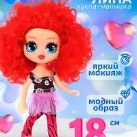 Кукла Happy Valley &laquo;Кудряшка Лина&raquo;, красный