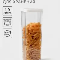 Банка для хранения сыпучих продуктов IDEA &laquo;Степ&raquo;, 1.9 л, 10&times;28 см, пластик, крышка белая