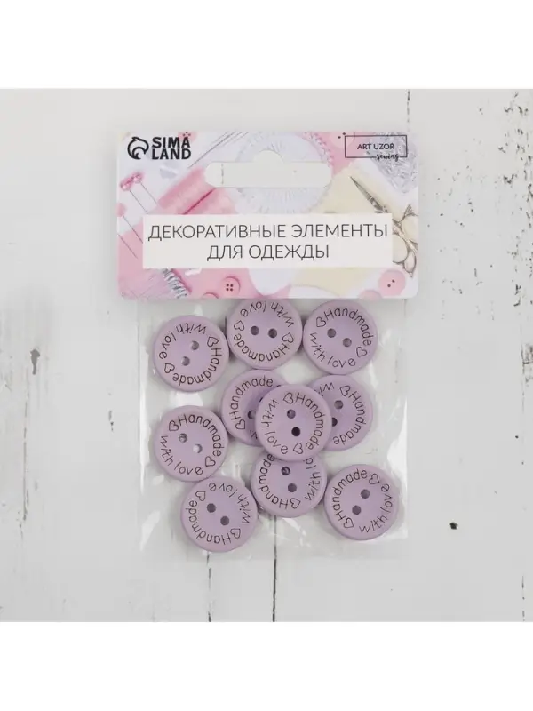 Набор нашивок из дерева Hand made with love, 2×2 см, 10 шт., сиреневый