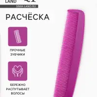 Расчёска, 14.8(&plusmn;1) &times; 3 см, МИКС
