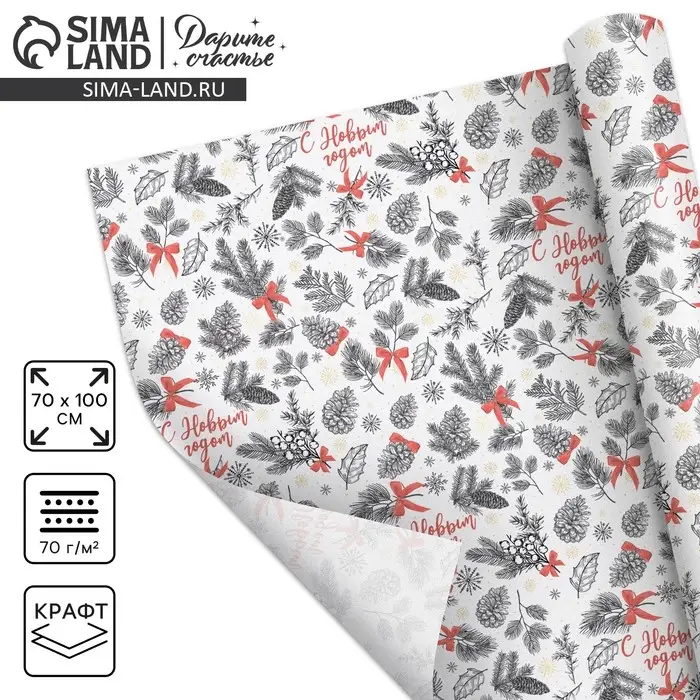 Упаковочная бумага крафтовая «С Новым Годом», 70×100 см Упаковочная бумага крафтовая «С Новым Годом», 70×100 см