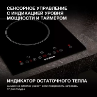 Индукционная варочная поверхность HHI 3750 BG черный