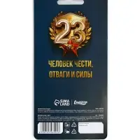 Ароматизатор в машину бумажный «23 Февраля», цитрус, 7.5×16.5 см