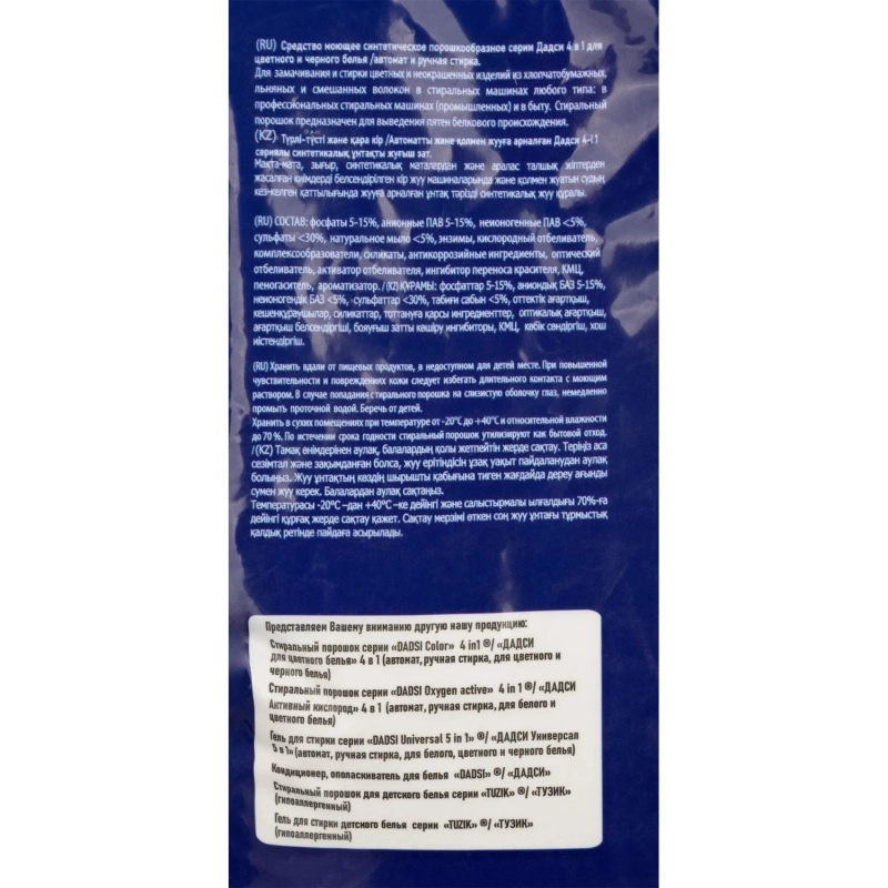 Порошок стиральный Дадси 3 кг колор 4 в 1