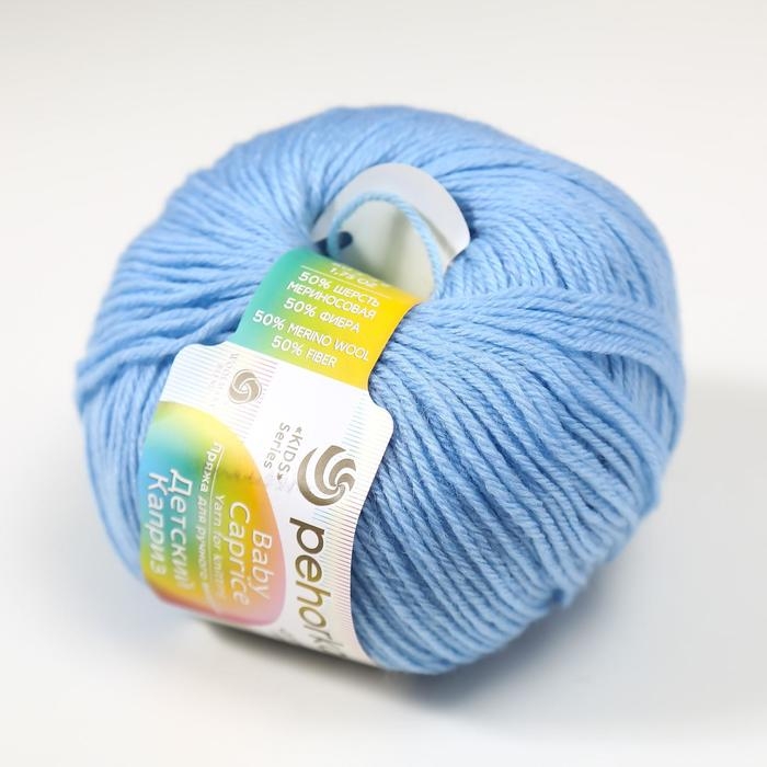 Пряжа Пряжа "Детский каприз" 50%мериносовая шерсть, 50% фибра 225м/50гр (05-Голубой)