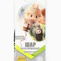 Воздушный шар фольгированный 18" круг "Монстрики зубастые плюшевые"2 ст., инд.уп. Воздушный шар фольгированный 18" круг "Монстрики зубастые плюшевые"2 ст., инд.уп.