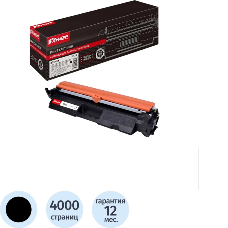 Тонер-картридж Комус 051H  чер.пов.емк. для Canon MF264dw/267/269