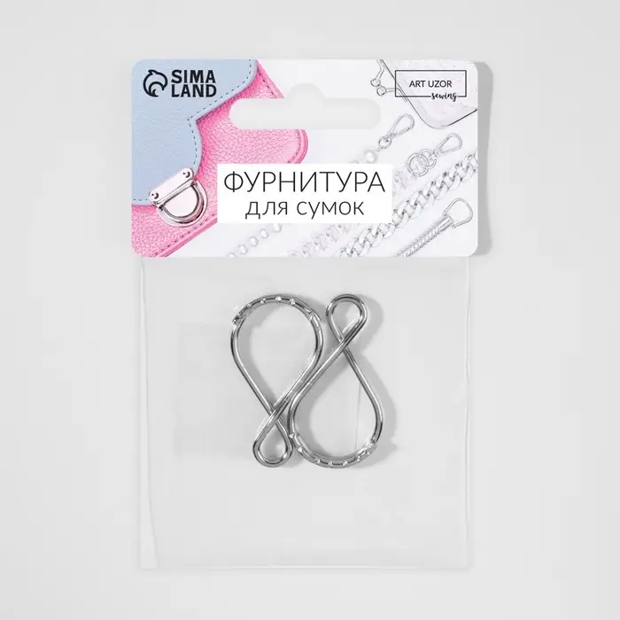 Кольцо для брелока «Восьмёрка», 38×21 мм, 2 шт., цвет серебряный