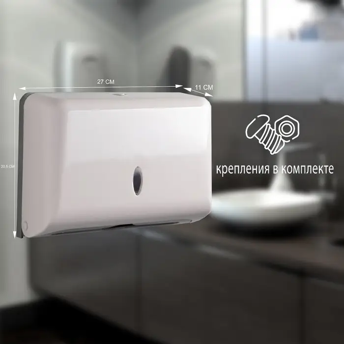 Диспенсер для бумажных полотенец в листах, пластиковый (макс. 200 шт.), 27&times;11&times;20.5 см, цвет белый