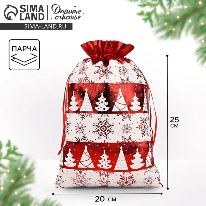 Мешочек подарочный парча &laquo;Новогодний орнамент&raquo;, красный, 20&times;30 см