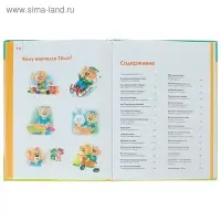 Я играю и расту. Развивающие игры и задания для детей 4-5 лет. Акопова Э. С.