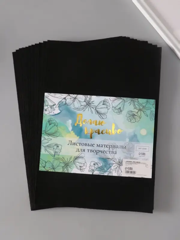 Фетр мягкий &laquo;Черный&raquo;, 1 мм, (набор 10 листов), формат А4