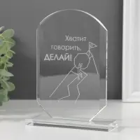 Фигурка стекло &laquo;Стела наградная. Делай&raquo;, 16&times;11&times;4.5 см