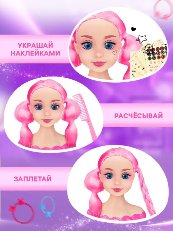 Кукла - манекен Happy Valley &laquo;Студия красоты. Модница&raquo;, с аксессуарами