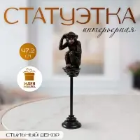 Фигурка полистоун &laquo;Шимпанзе на жёрдочке&raquo;, 10&times;10&times;47.2 см