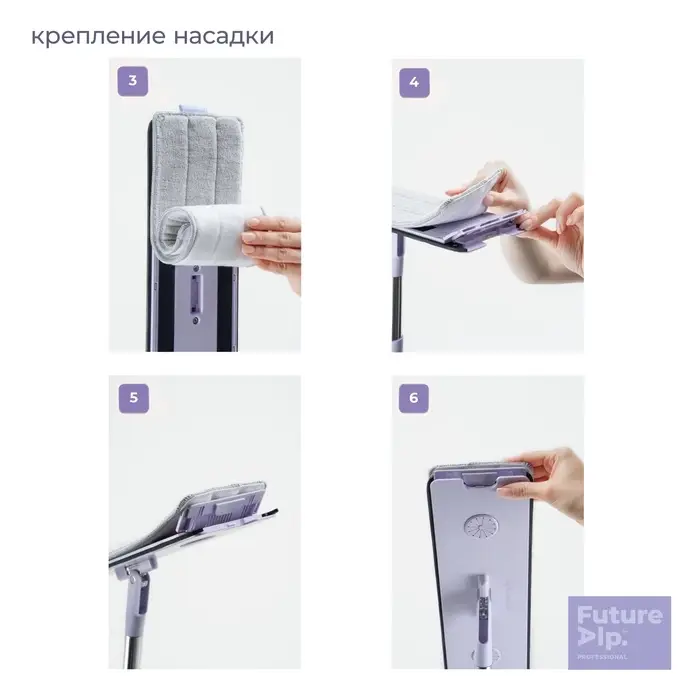 Насадки для плоской швабры Future Alp 4 clean system, 2 шт., 40.5&times;11.5 см