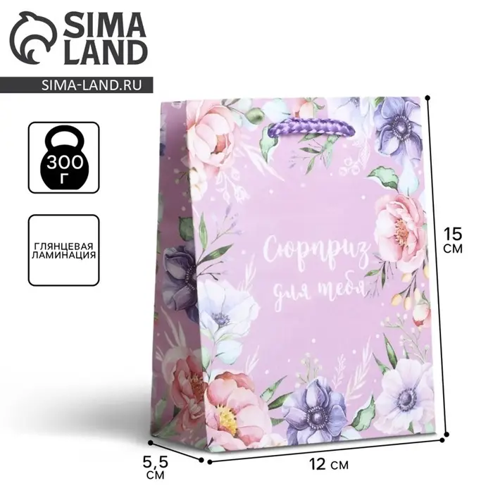 Пакет подарочный ламинированный, упаковка, With great love, S 12&times;15&times;5.5 см