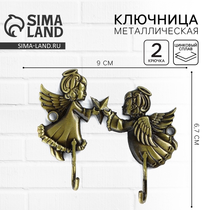 Ключница настенная «Ангелы», 9 х 6.7 см Ключница настенная «Ангелы», 9 х 6.7 см