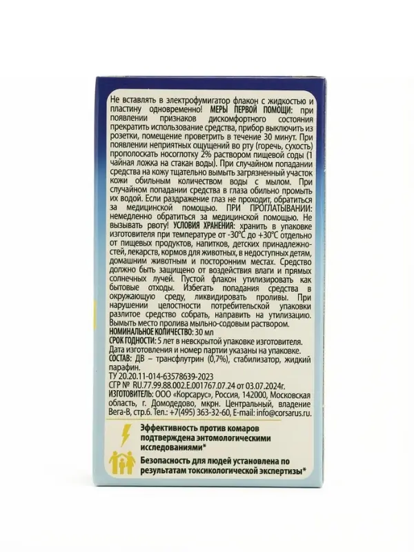 Жидкость к электрофумигатору SAFEX, детская, 30 мл, 3 шт.