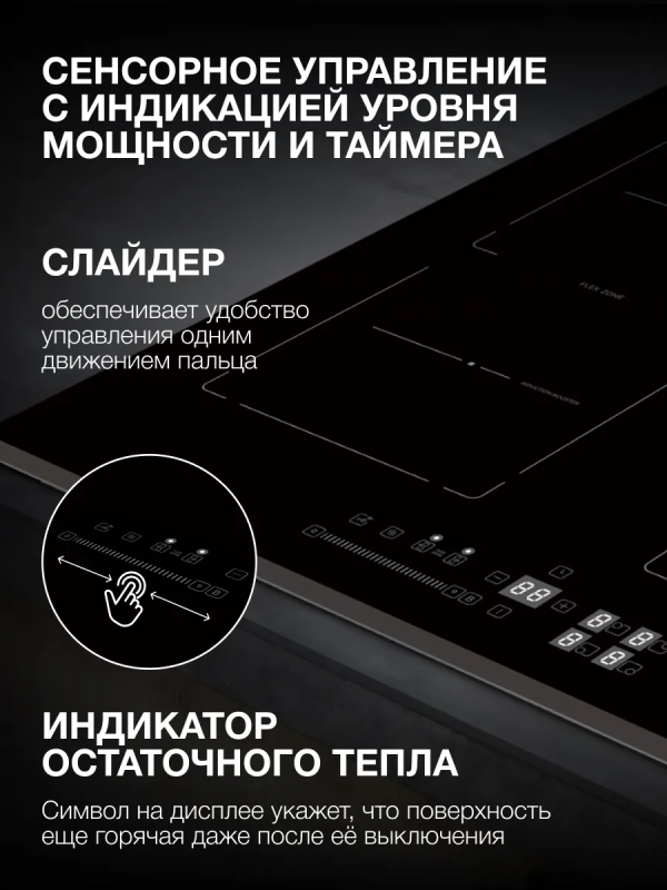 Индукционная варочная поверхность HHI 6781 BG