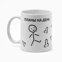 Кружка чайная керамическая «Планы на день», 320 мл