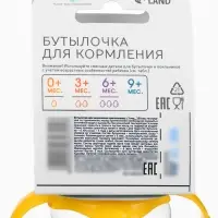 Бутылочка для кормления M&B, классическое горло, с ручками, от 3 мес., 250 мл., жёлтый МИКС