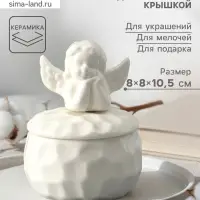 Шкатулка для украшений с крышкой &laquo;Ангелочек&raquo;, керамика, белая, 8&times;8&times;10.5 см