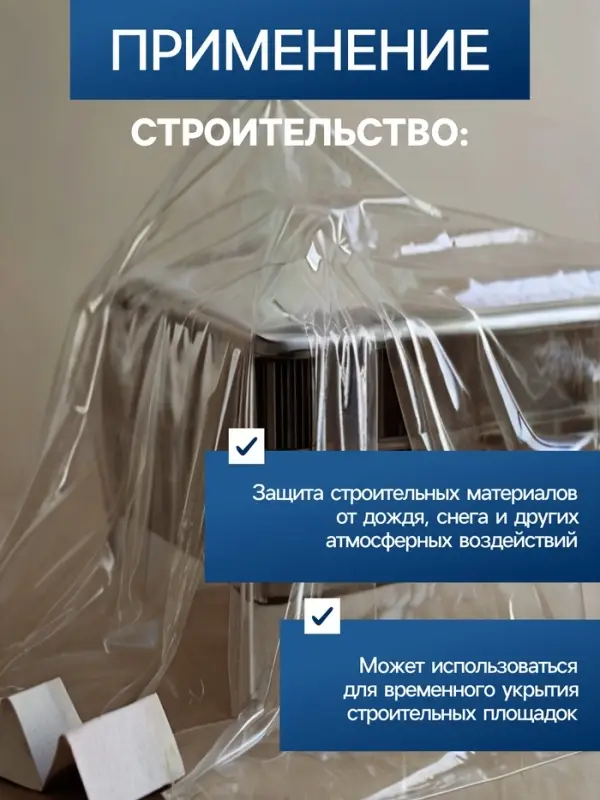 Пленка укрывная UNIBOB 4 м &times; 5 м 8 мкм