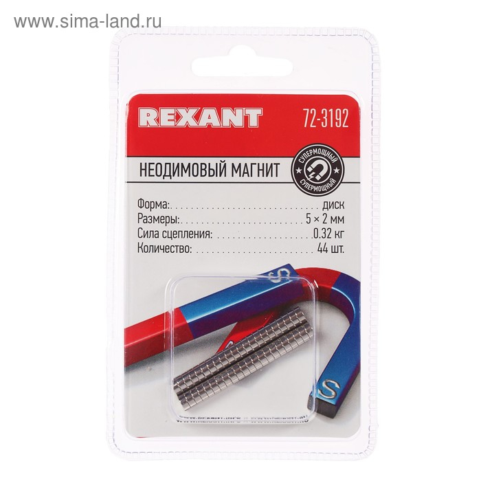 Неодимовый магнит REXANT, диск 5х2 мм, сцепление 0.32 кг, 44 шт. Неодимовый магнит REXANT, диск 5х2 мм, сцепление 0.32 кг, 44 шт.