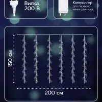 Гирлянда &laquo;Водопад&raquo; 2&times;1.5 м, IP20, прозрачная нить, 400 LED, свечение белое, 8 режимов, 220 В