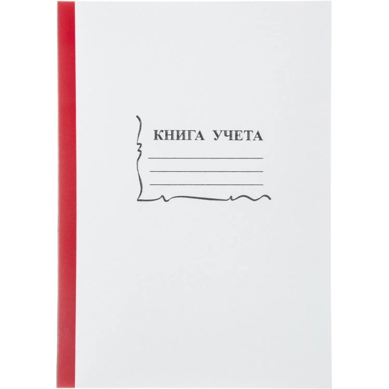 Книга учета 96л. в линейку, обл.картон