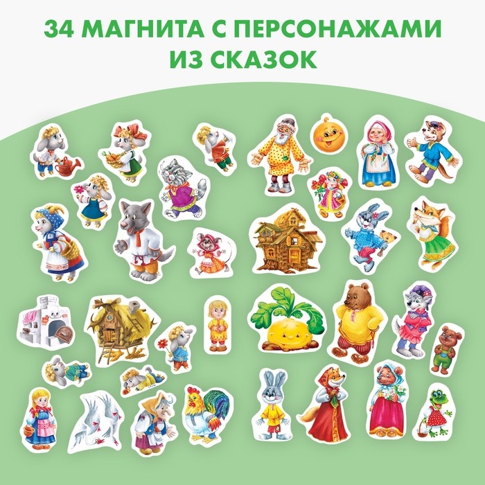 Обучающие магниты «Сказки» Обучающие магниты «Сказки»