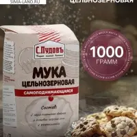 Мука цельнозерновая &laquo;С. Пудовъ&raquo;, 1 кг