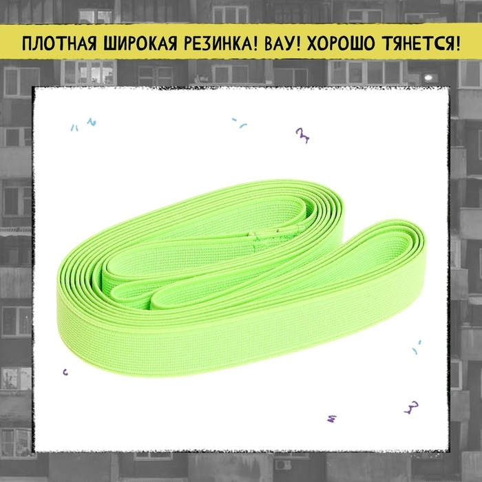 Подвижная игра «Резиночка», от 3 игроков, 3+ Подвижная игра «Резиночка», от 3 игроков, 3+