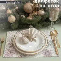 Салфетки сервировочные на стол Доляна &laquo;Новый Год&raquo;, 4 шт., 45&times;30 см, бежевые