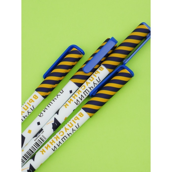 Набор пластиковых ручек  Набор пластиковых ручек "Лучший выпускник школы", синяя паста 0.7 мм, 4 шт