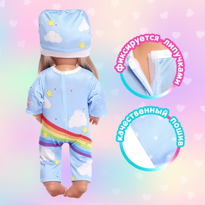 Одежда для пупса «Радужный единорог»: комбинезон, шапочка Одежда для пупса «Радужный единорог»: комбинезон, шапочка