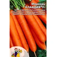 Семена Морковь &laquo;Клавдия&raquo; F1, 2 г