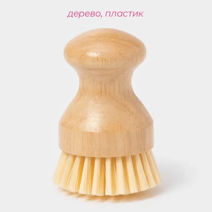 Щётка для посуды &laquo;Доляна&raquo; Meli, бамбук, круглая, 5.5 см