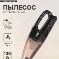 Пылесос автомобильный CYCLONE TURBO, беспроводной, 100 Вт, 12 В, черный