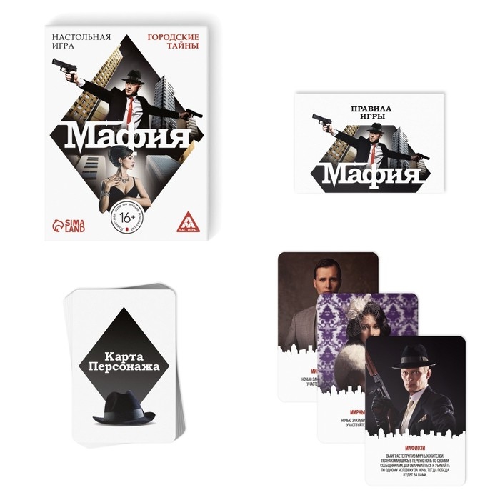 Настольная игра «Мафия», 27 карт Настольная игра «Мафия», 27 карт