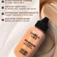 BB крем для лица Lameila оттенок 02, 50 мл (Натуральный светлый)