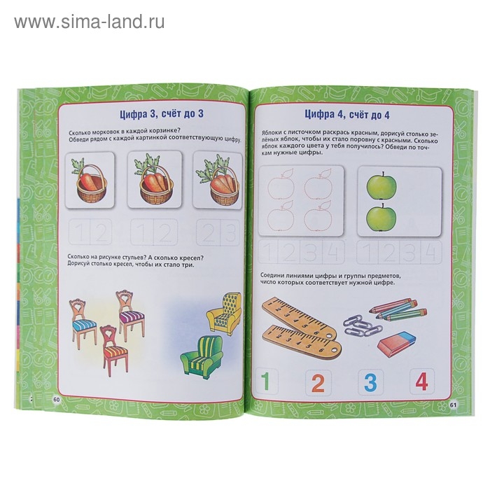 Годовой курс занятий, 3-4 года, Жукова М. А Годовой курс занятий, 3-4 года, Жукова М. А