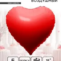 Воздушный шар фольгированный 18" &laquo;Сердце&raquo;, красный, набор 5 штук
