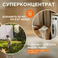 Кондиционер-бальзам для белья Synergetic &laquo;Цветущий апельсин и роза&raquo;, 5 л
