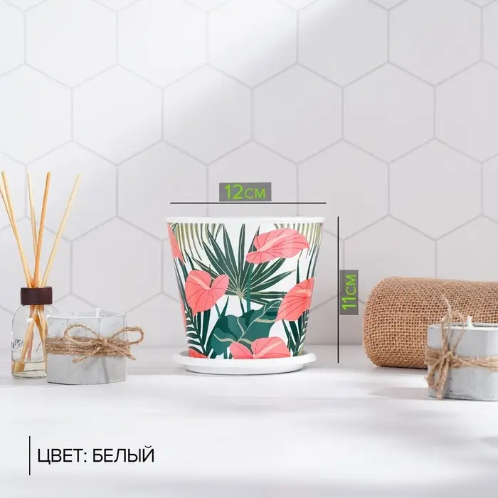 Горшок для цветов Доляна «Антуриум», 800 мл, цвет белый Горшок для цветов Доляна «Антуриум», 800 мл, цвет белый